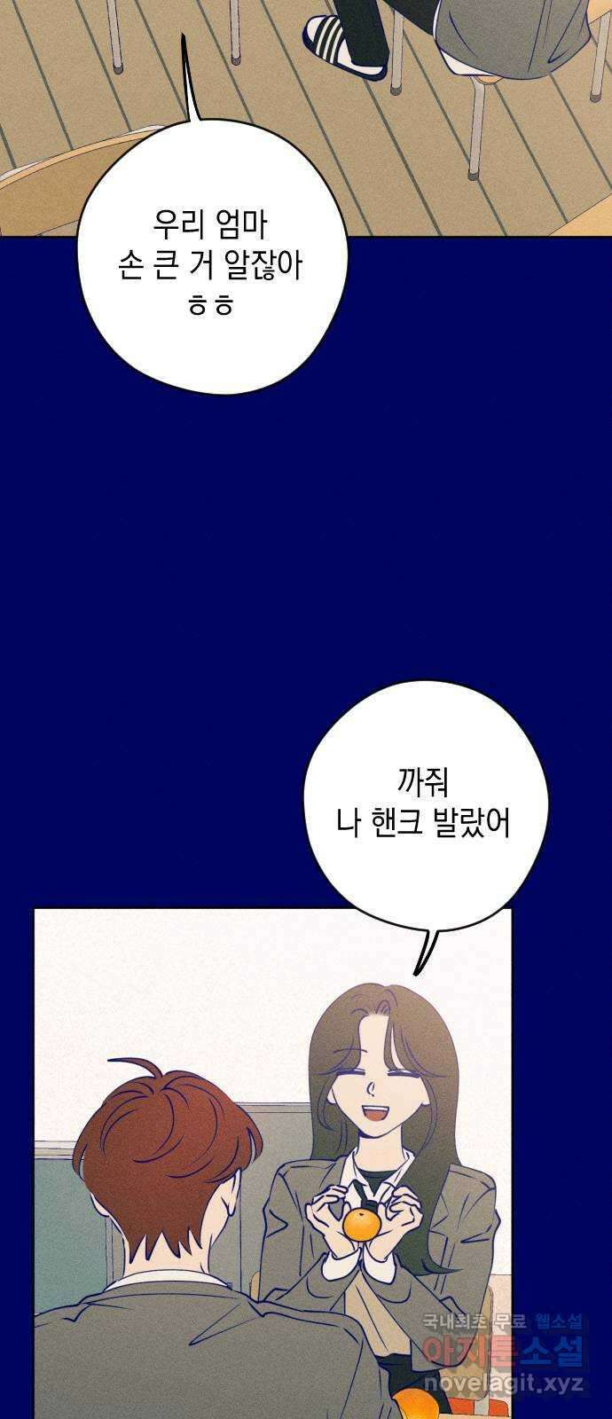 청춘일지 외전 4화 : 변호준 24