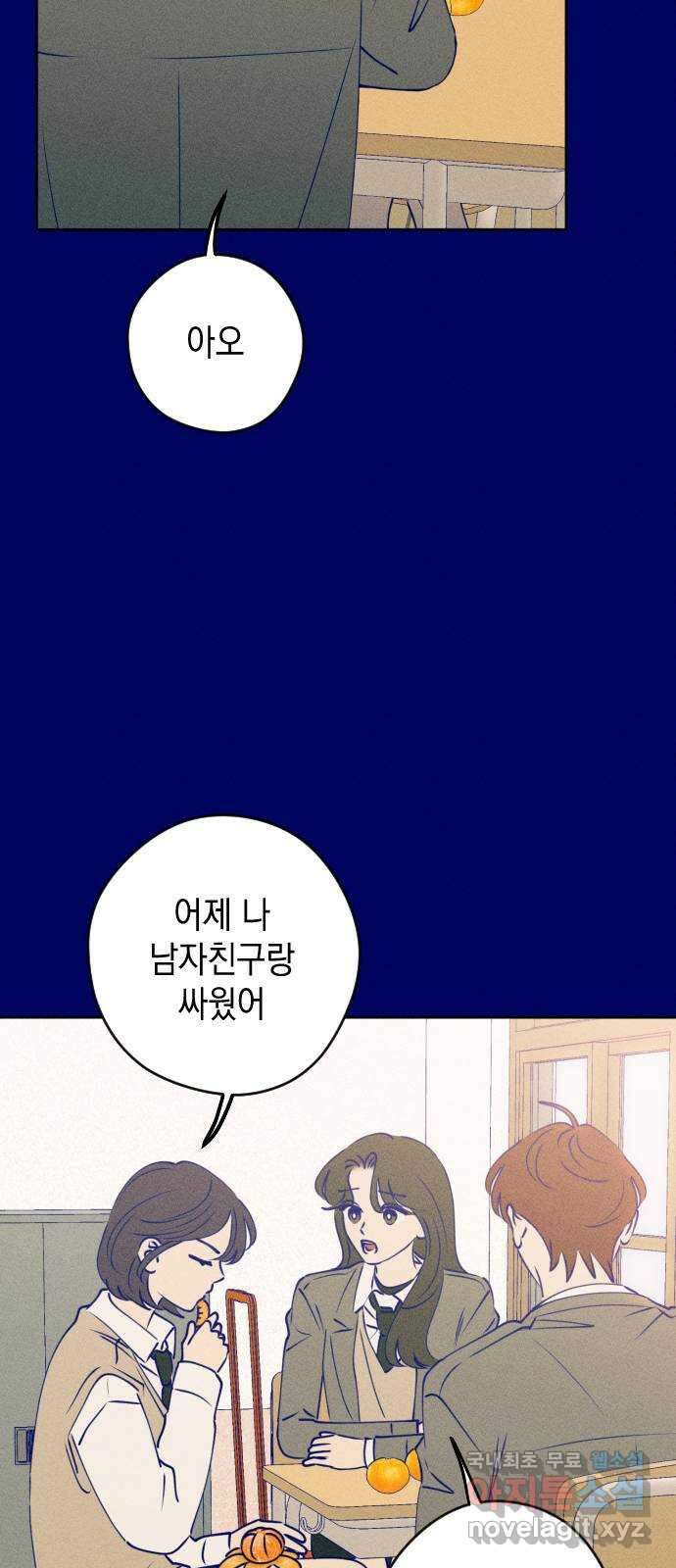 청춘일지 외전 4화 : 변호준 25