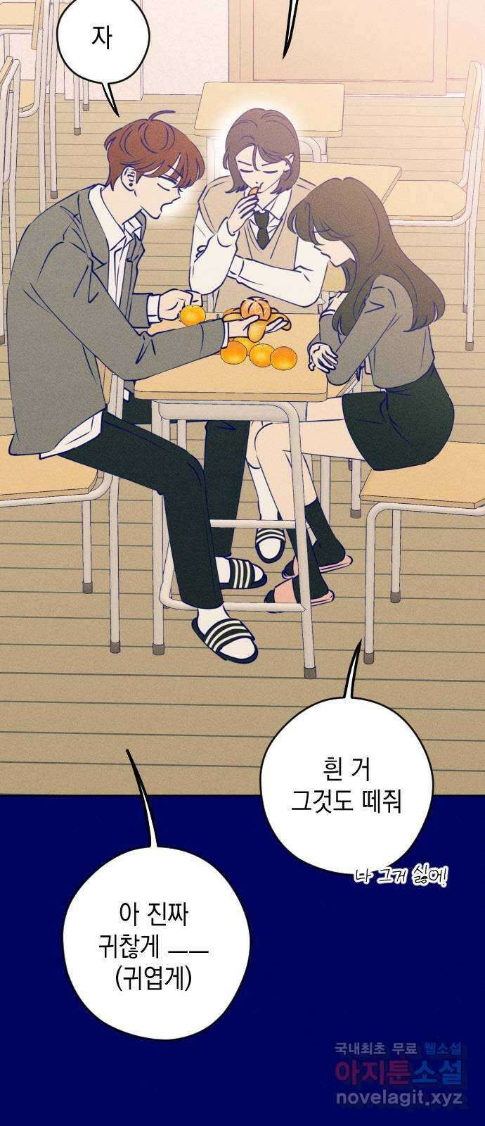 청춘일지 외전 4화 : 변호준 27