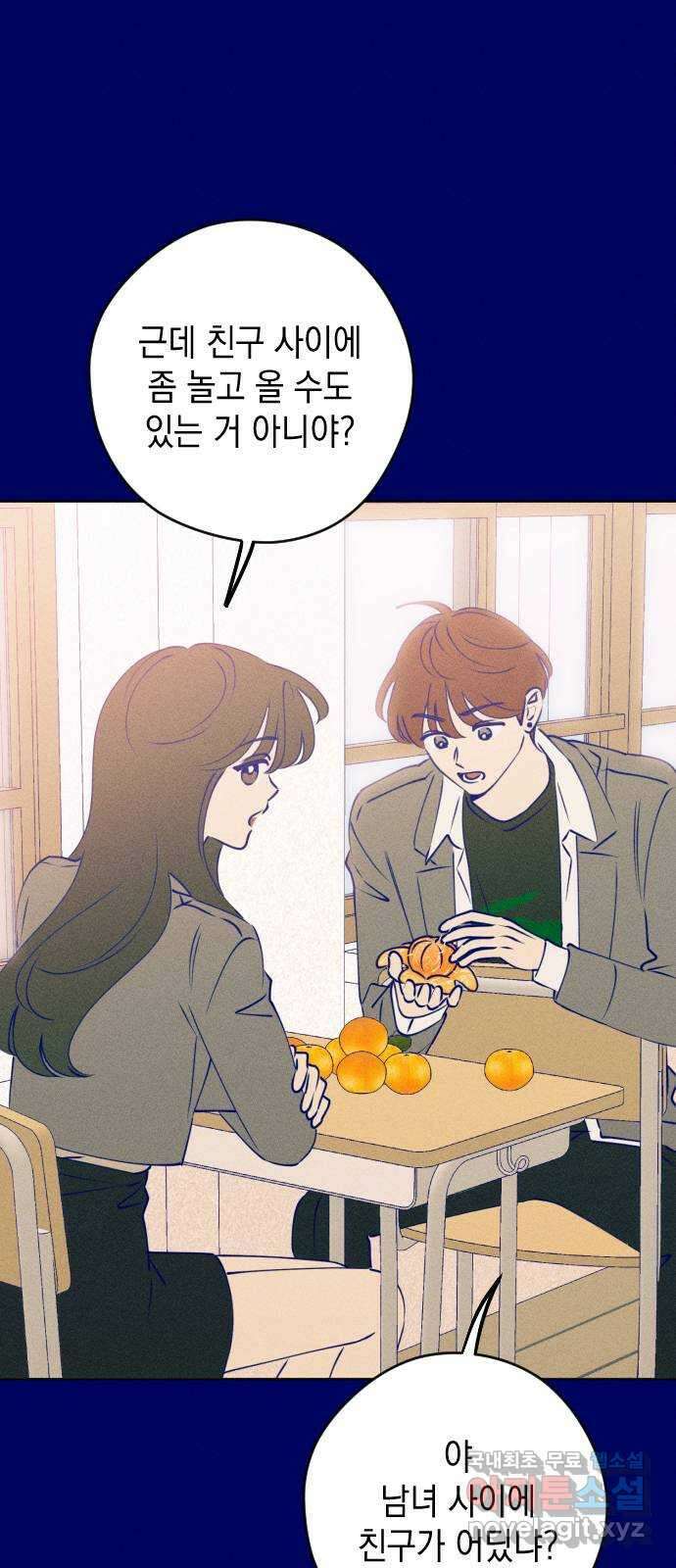 청춘일지 외전 4화 : 변호준 28
