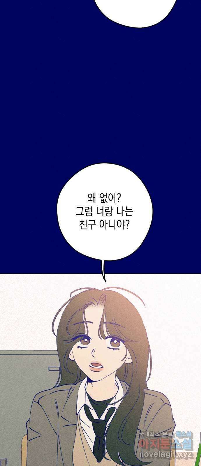 청춘일지 외전 4화 : 변호준 29