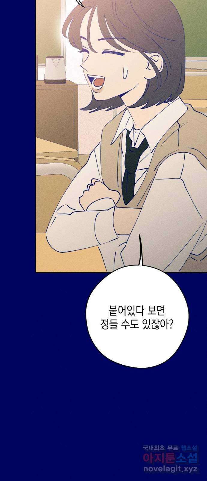 청춘일지 외전 4화 : 변호준 32