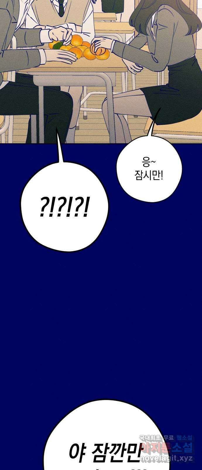 청춘일지 외전 4화 : 변호준 38