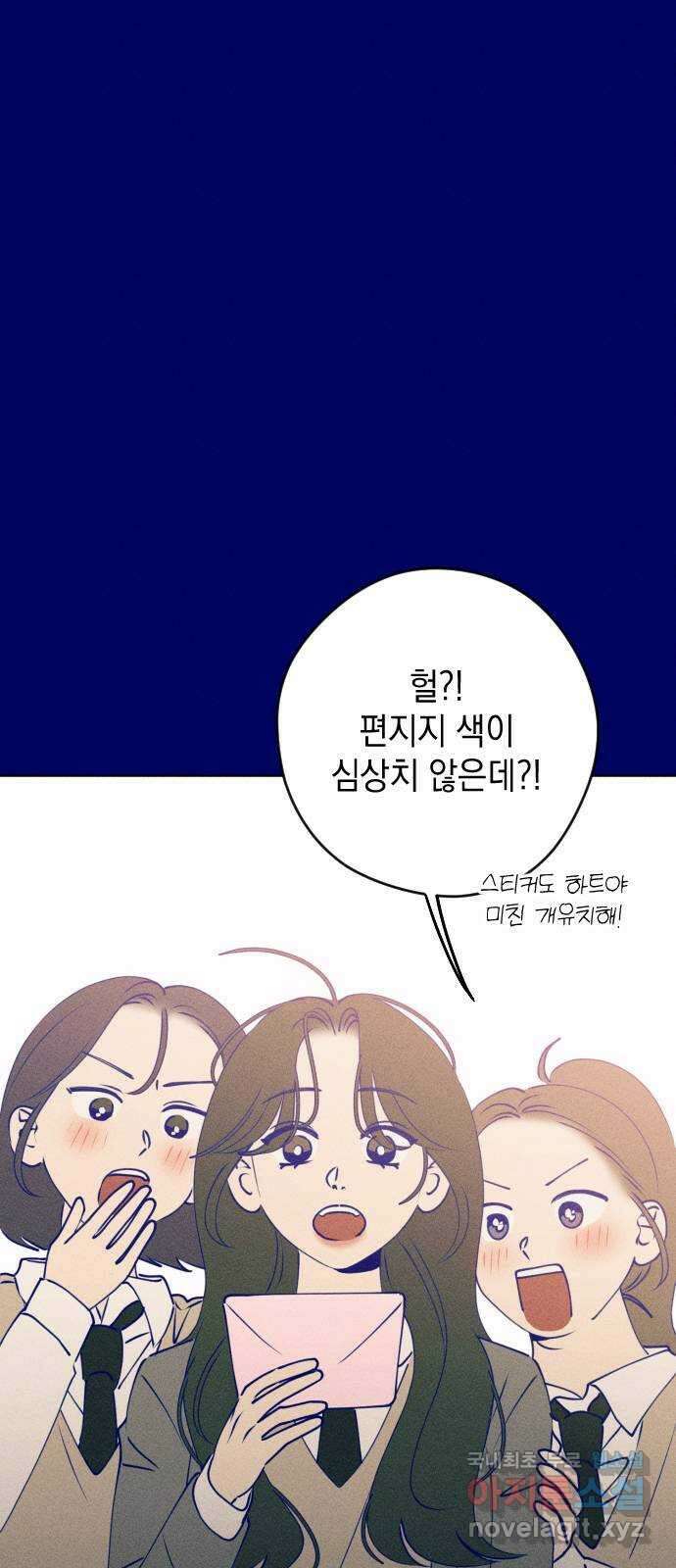 청춘일지 외전 4화 : 변호준 41