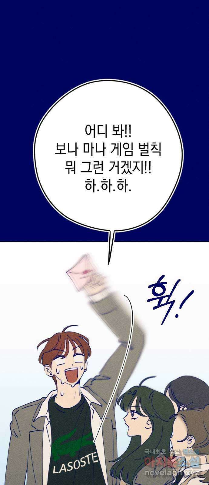 청춘일지 외전 4화 : 변호준 45