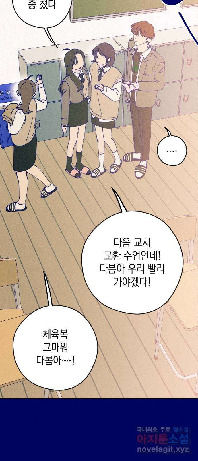 청춘일지 외전 4화 : 변호준 47
