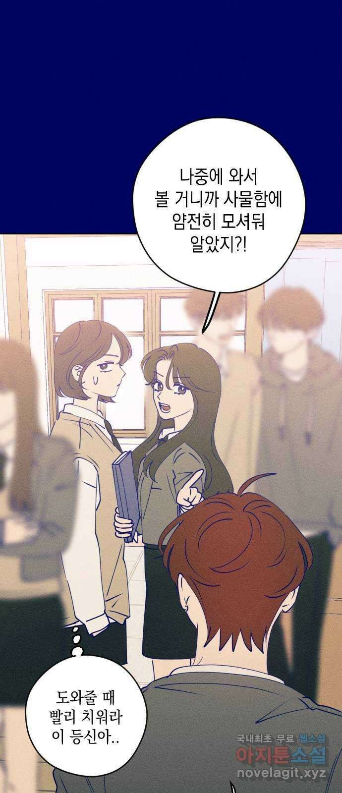 청춘일지 외전 4화 : 변호준 48