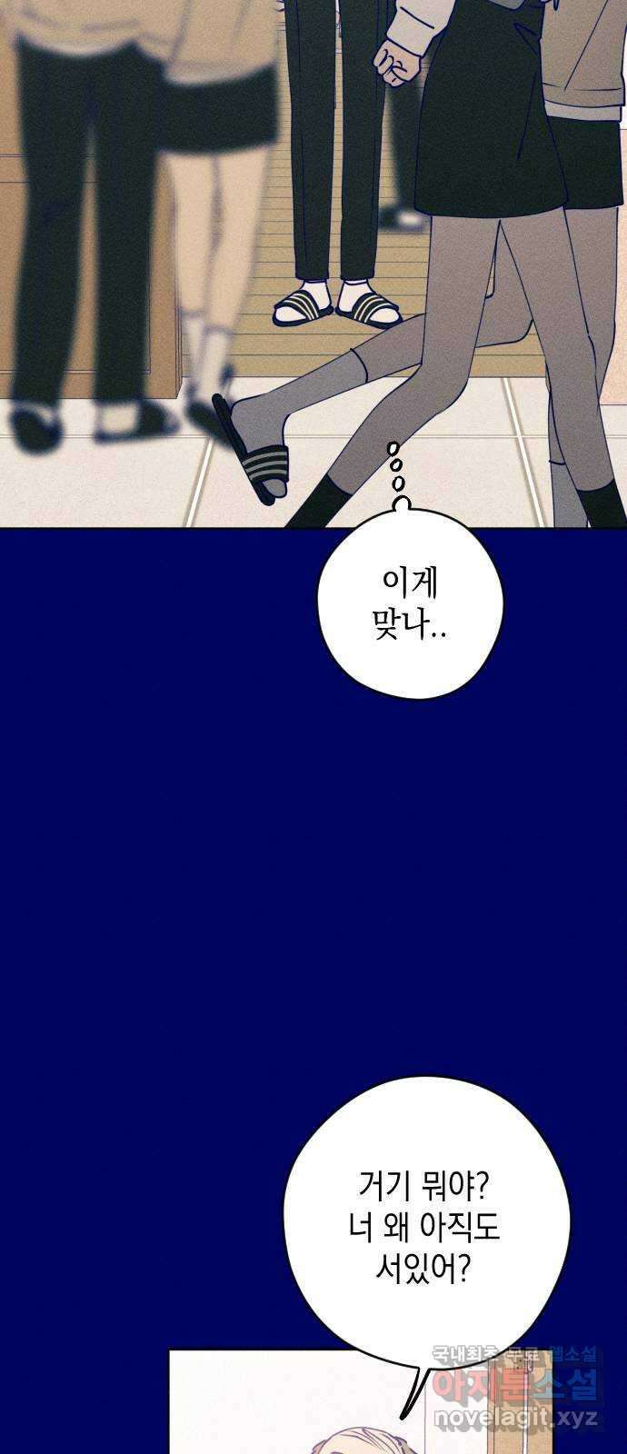 청춘일지 외전 4화 : 변호준 50