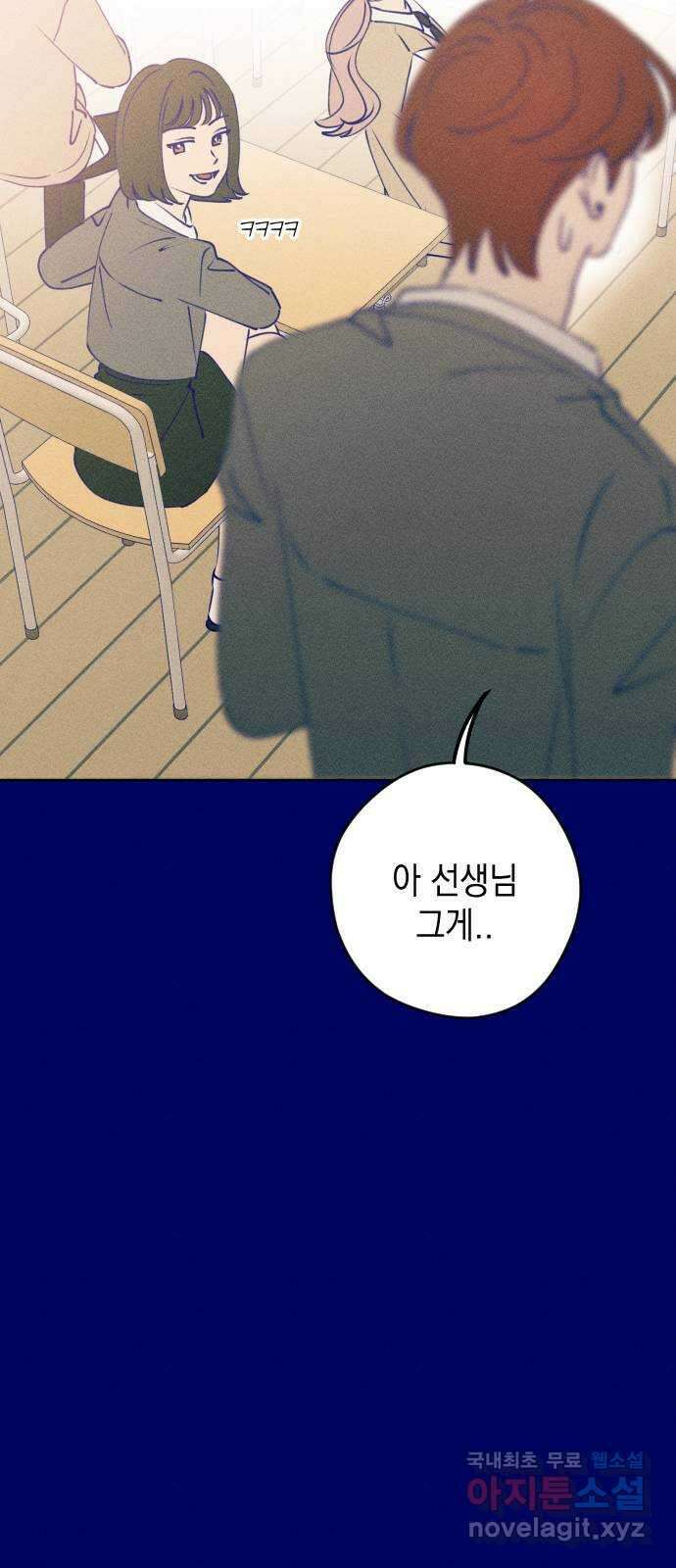 청춘일지 외전 4화 : 변호준 52