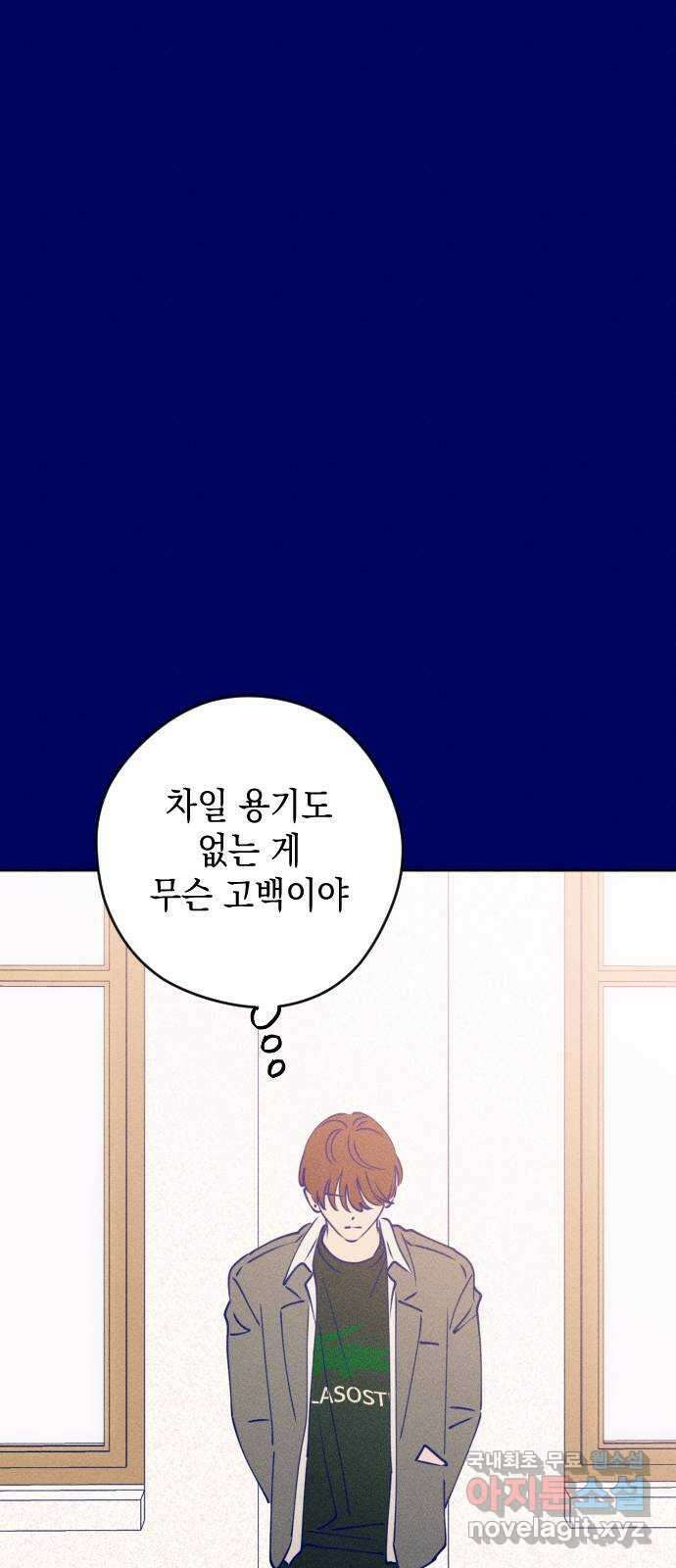 청춘일지 외전 4화 : 변호준 53