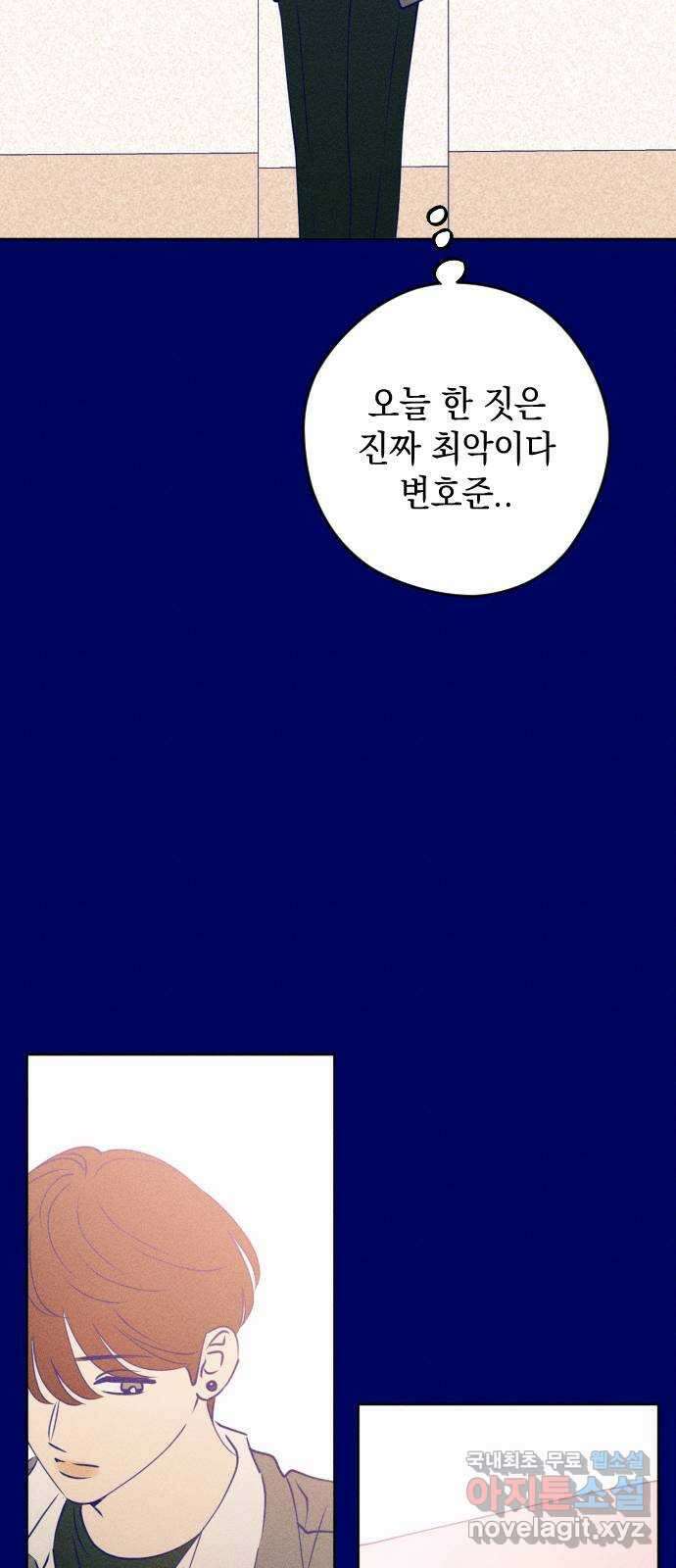 청춘일지 외전 4화 : 변호준 54