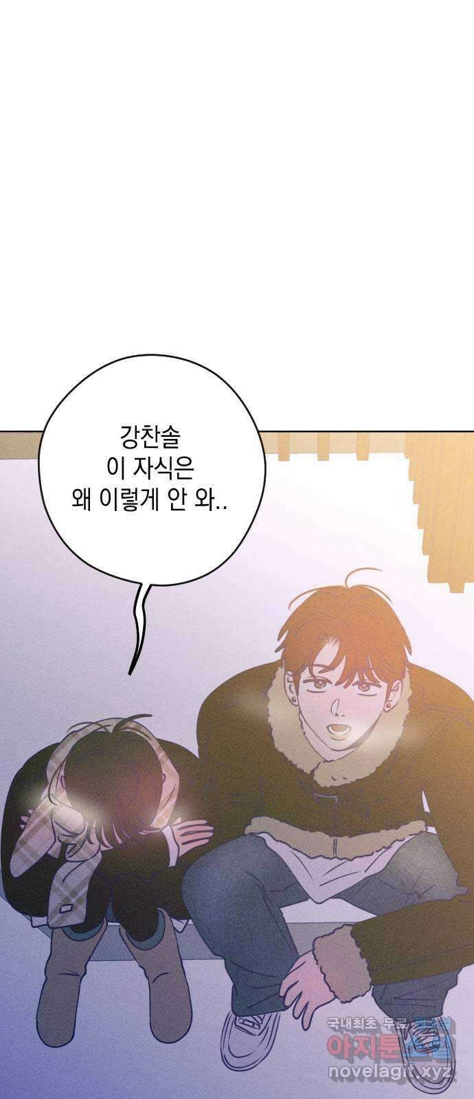청춘일지 외전 4화 : 변호준 60