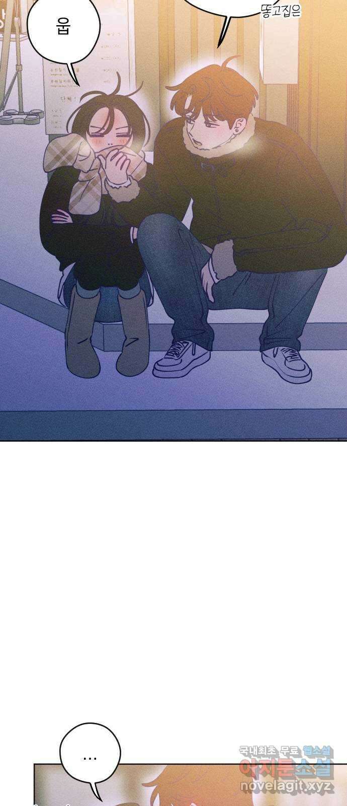 청춘일지 외전 4화 : 변호준 66