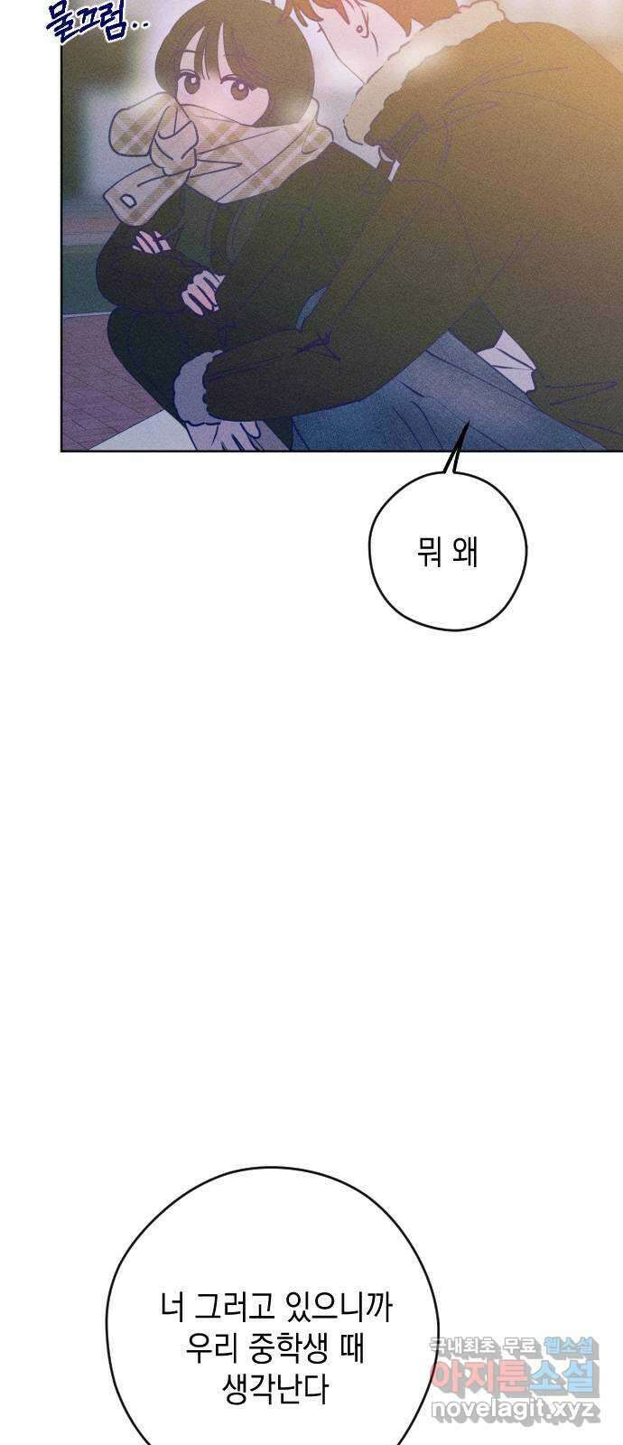 청춘일지 외전 4화 : 변호준 67