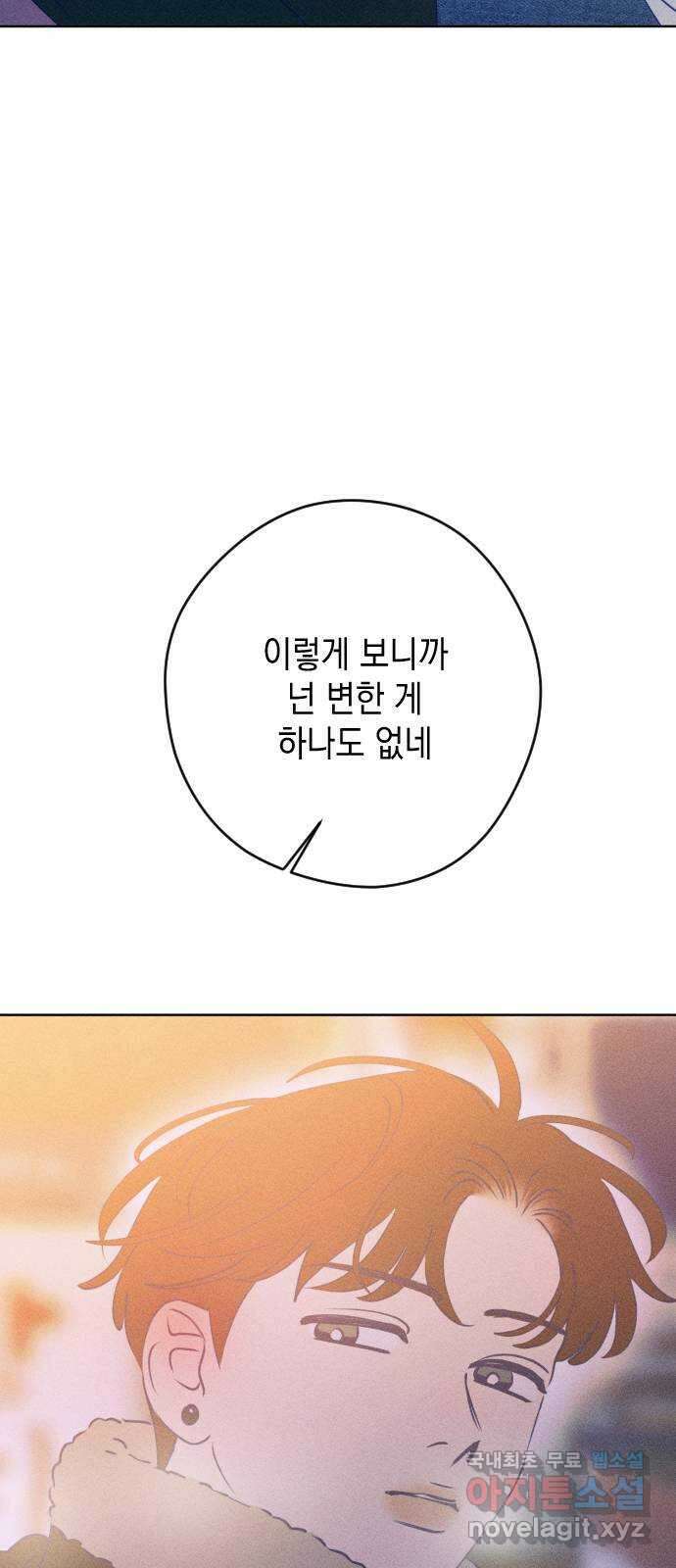 청춘일지 외전 4화 : 변호준 69