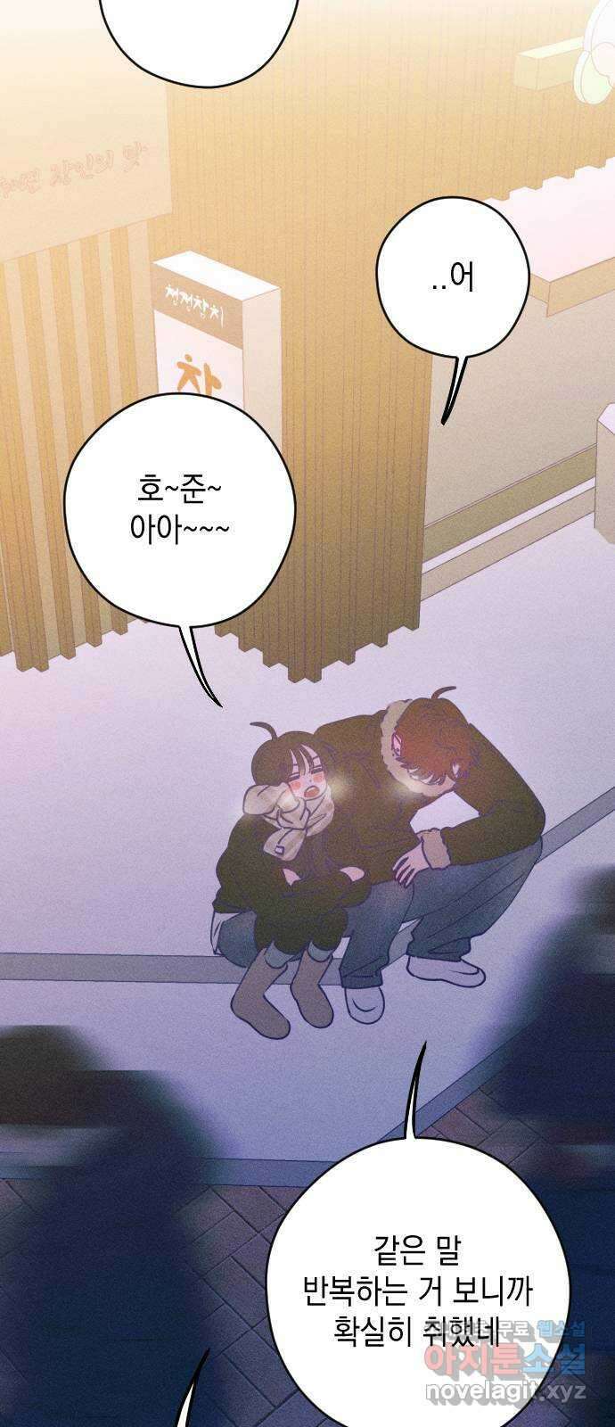 청춘일지 외전 4화 : 변호준 71