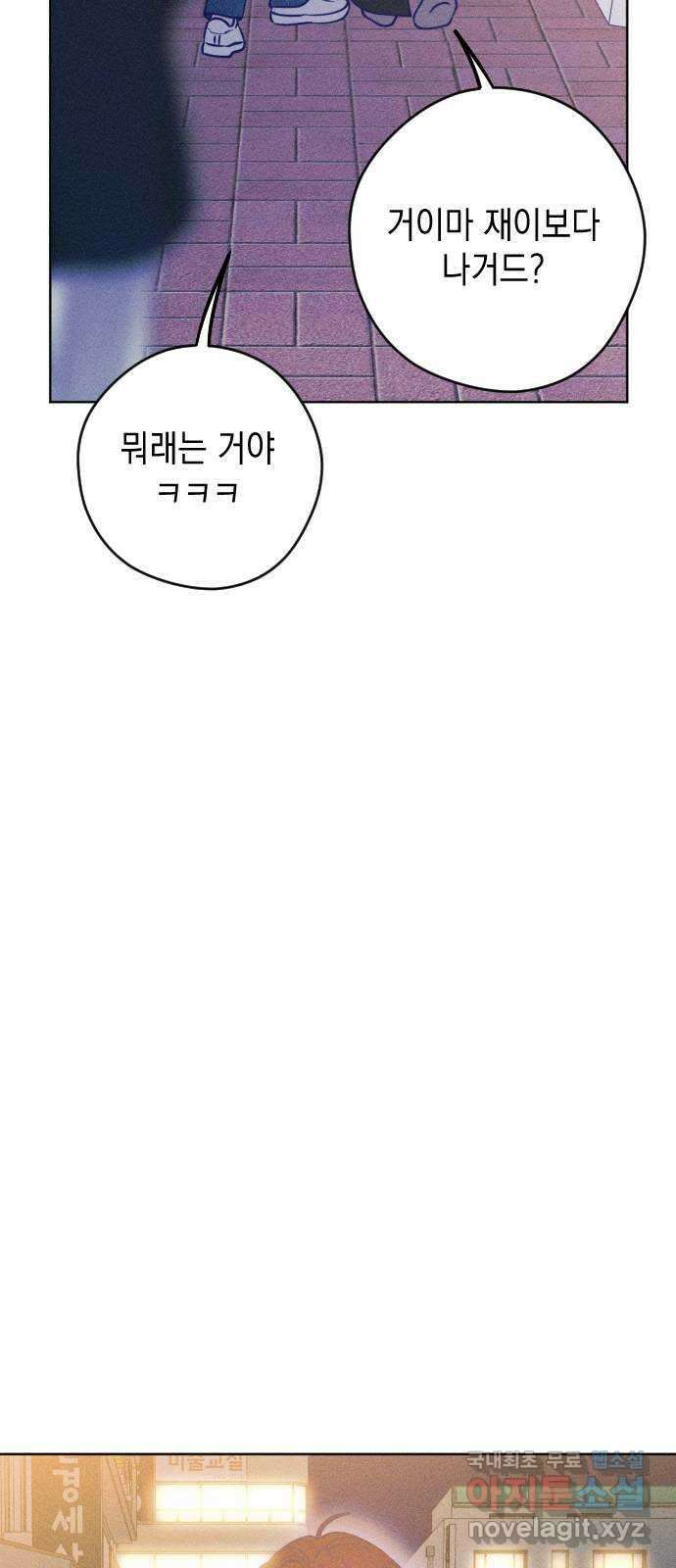 청춘일지 외전 4화 : 변호준 80