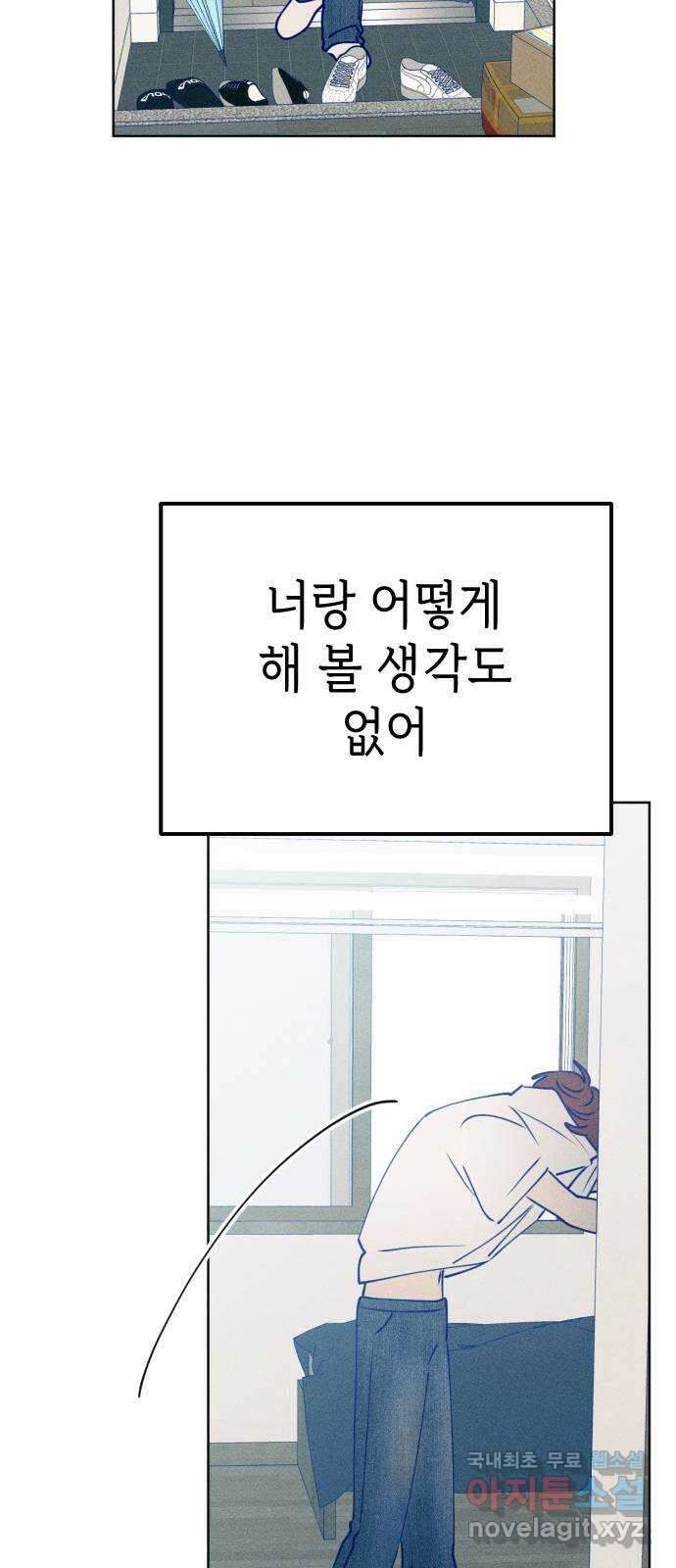 청춘일지 외전 4화 : 변호준 87