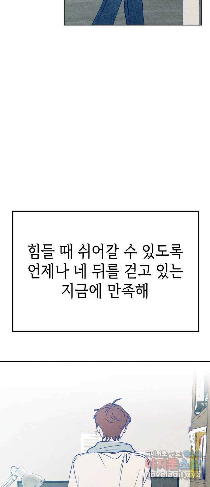 청춘일지 외전 4화 : 변호준 88