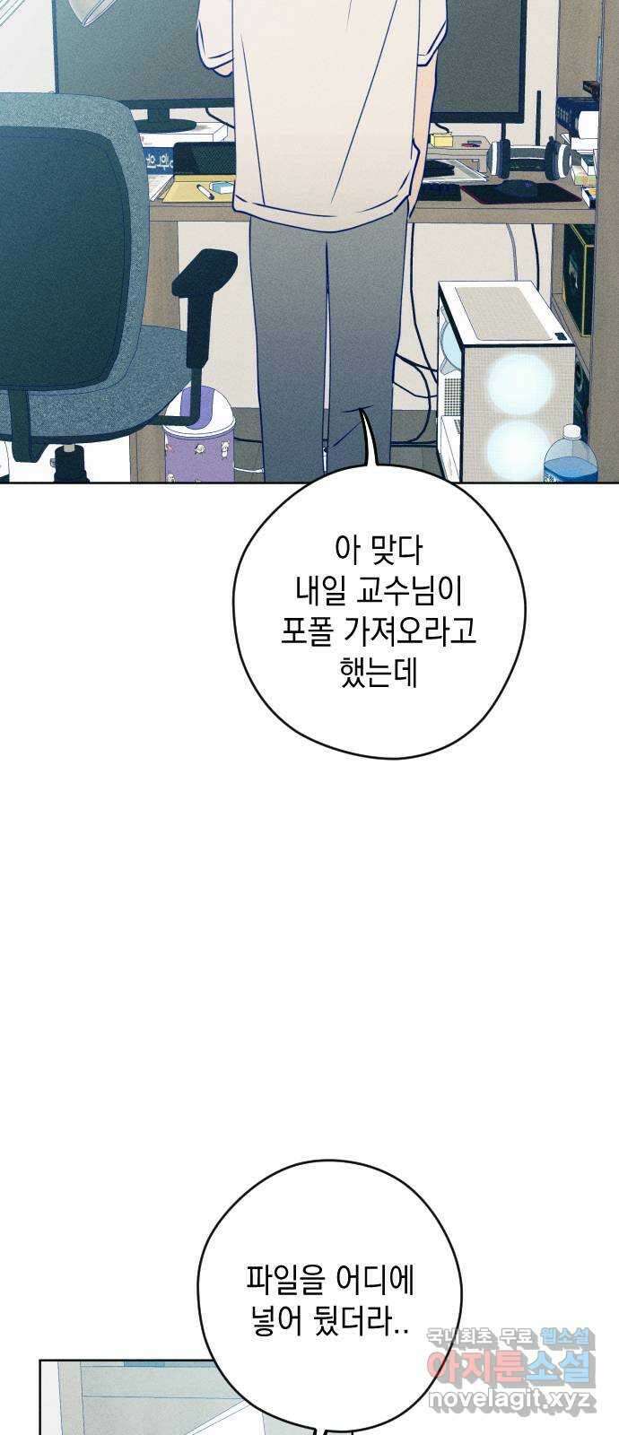 청춘일지 외전 4화 : 변호준 89