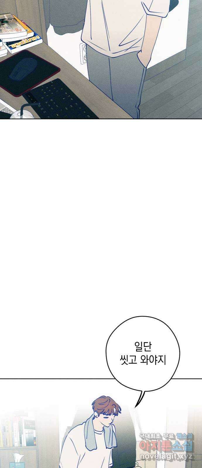 청춘일지 외전 4화 : 변호준 92