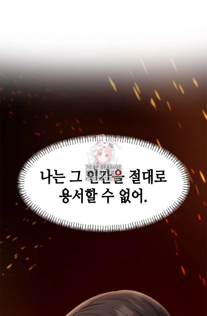 시급 연애 마지막화 1