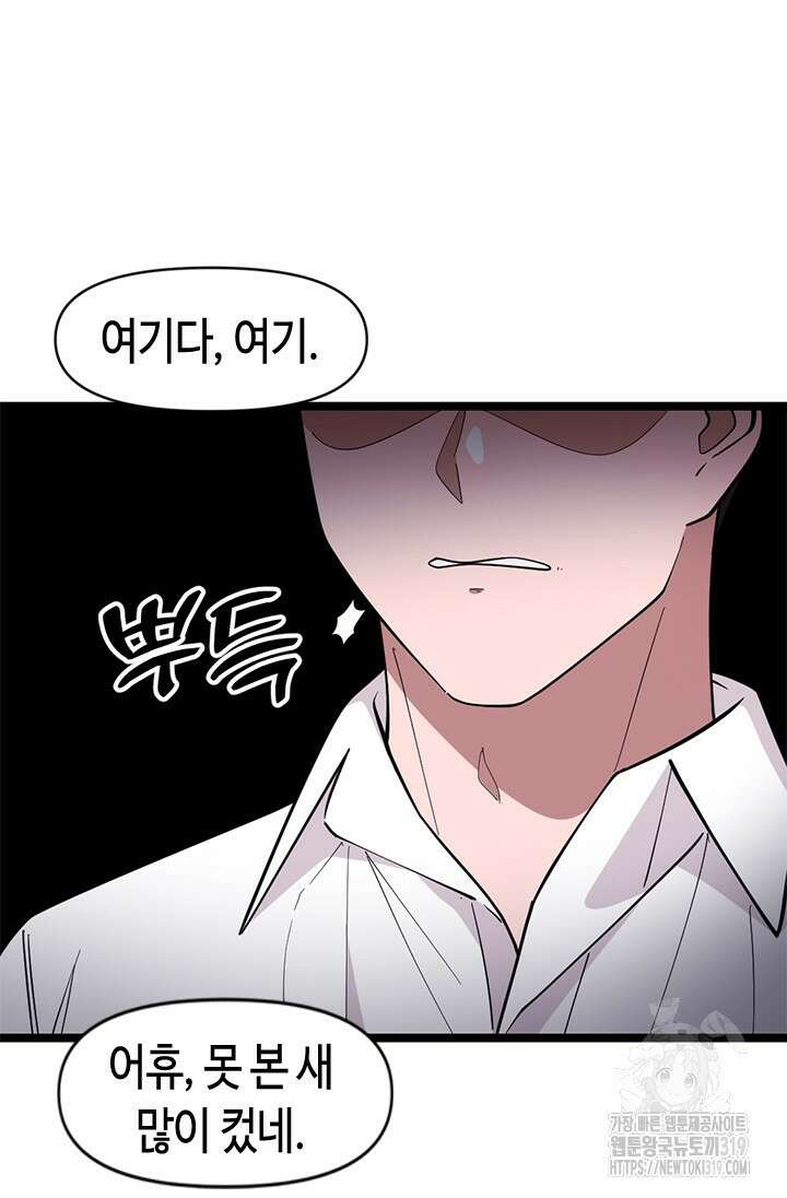 시급 연애 마지막화 8
