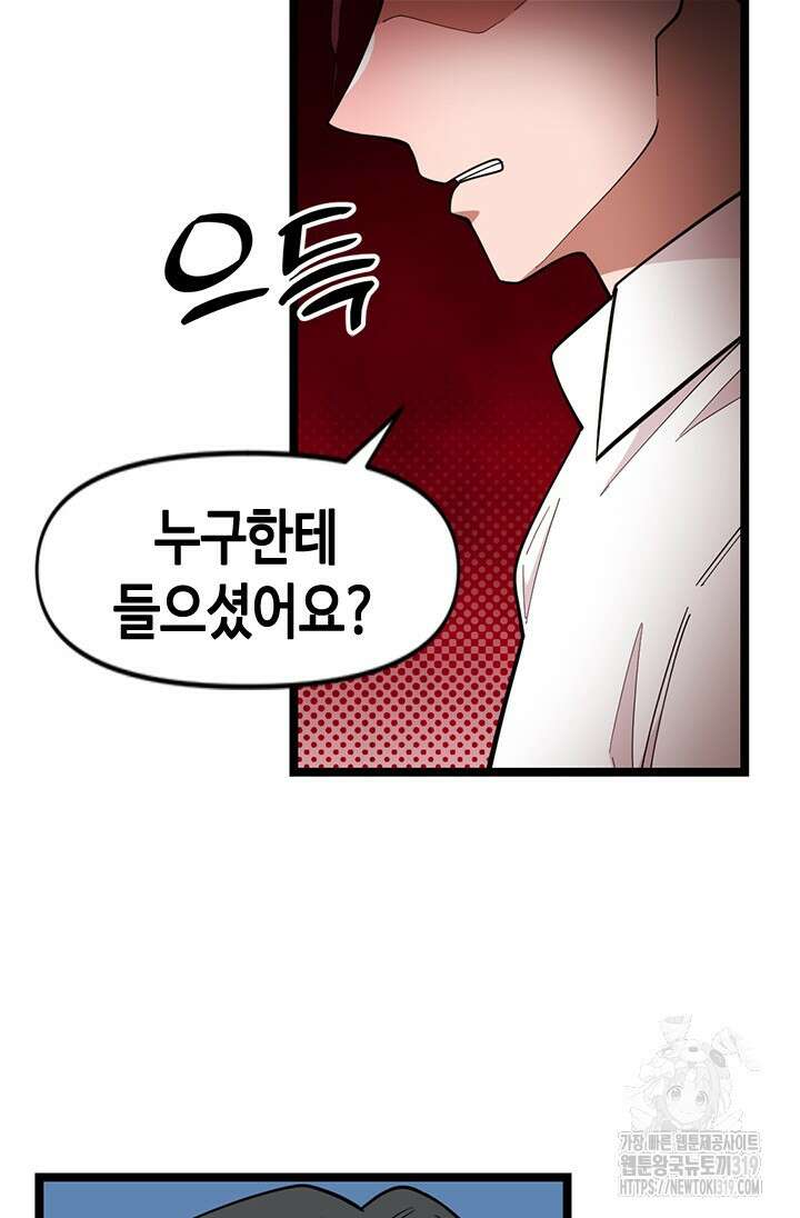 시급 연애 마지막화 11