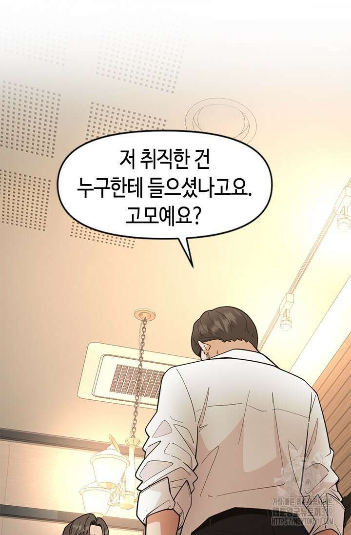 시급 연애 마지막화 13