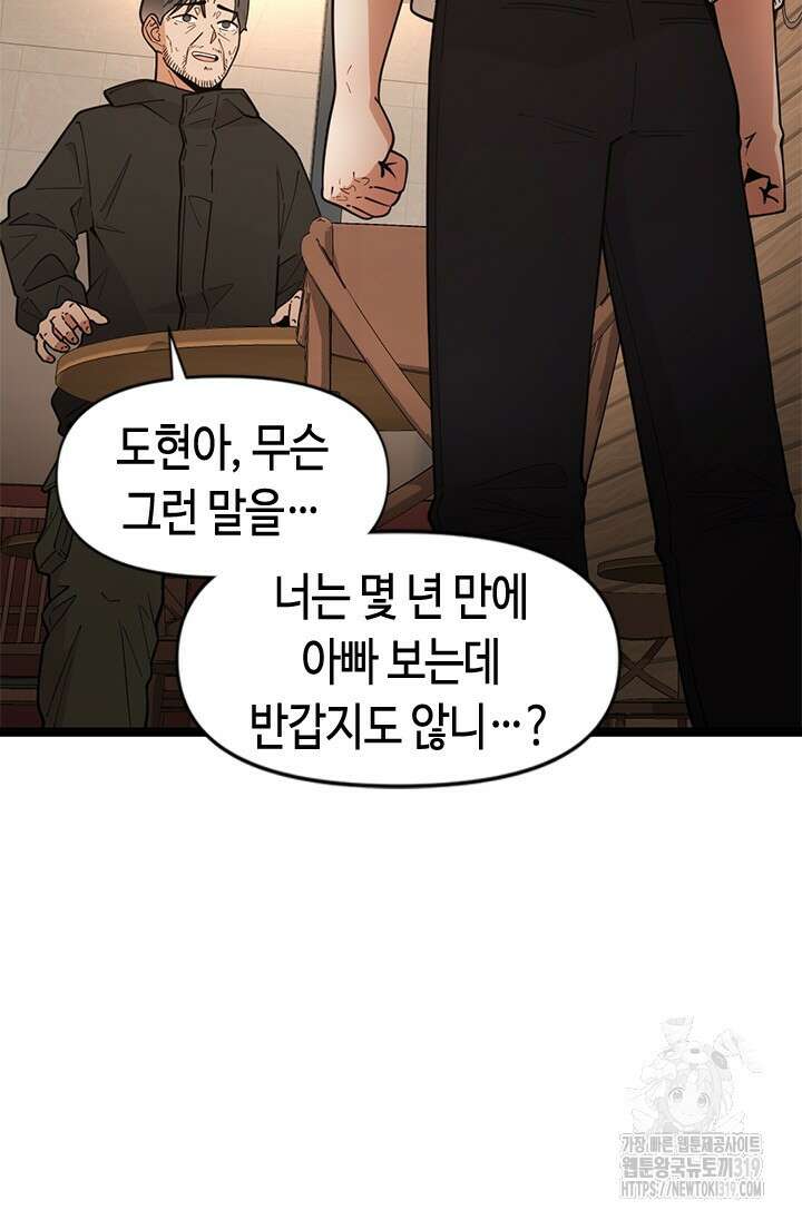 시급 연애 마지막화 14