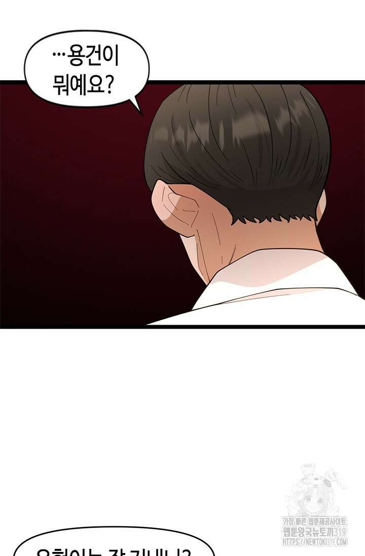 시급 연애 마지막화 15