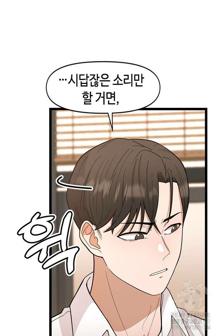 시급 연애 마지막화 17