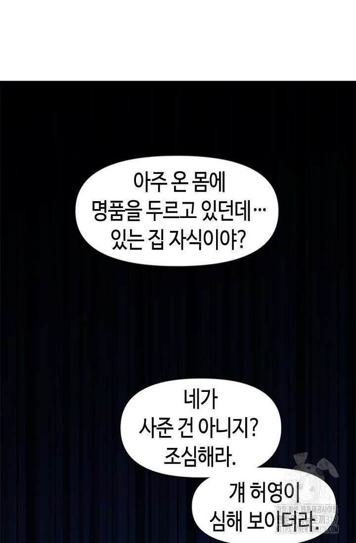 시급 연애 마지막화 25