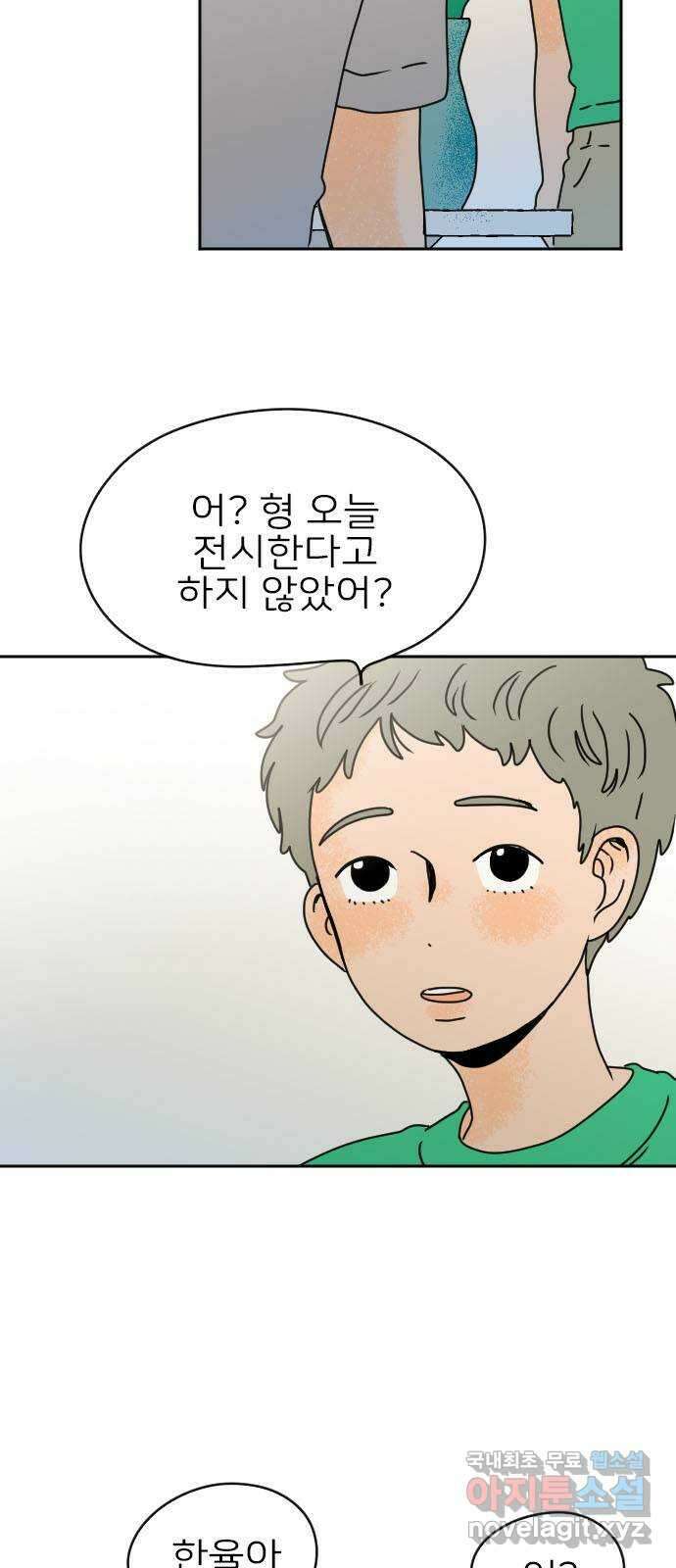 시선 끝 브로콜리 후기 2