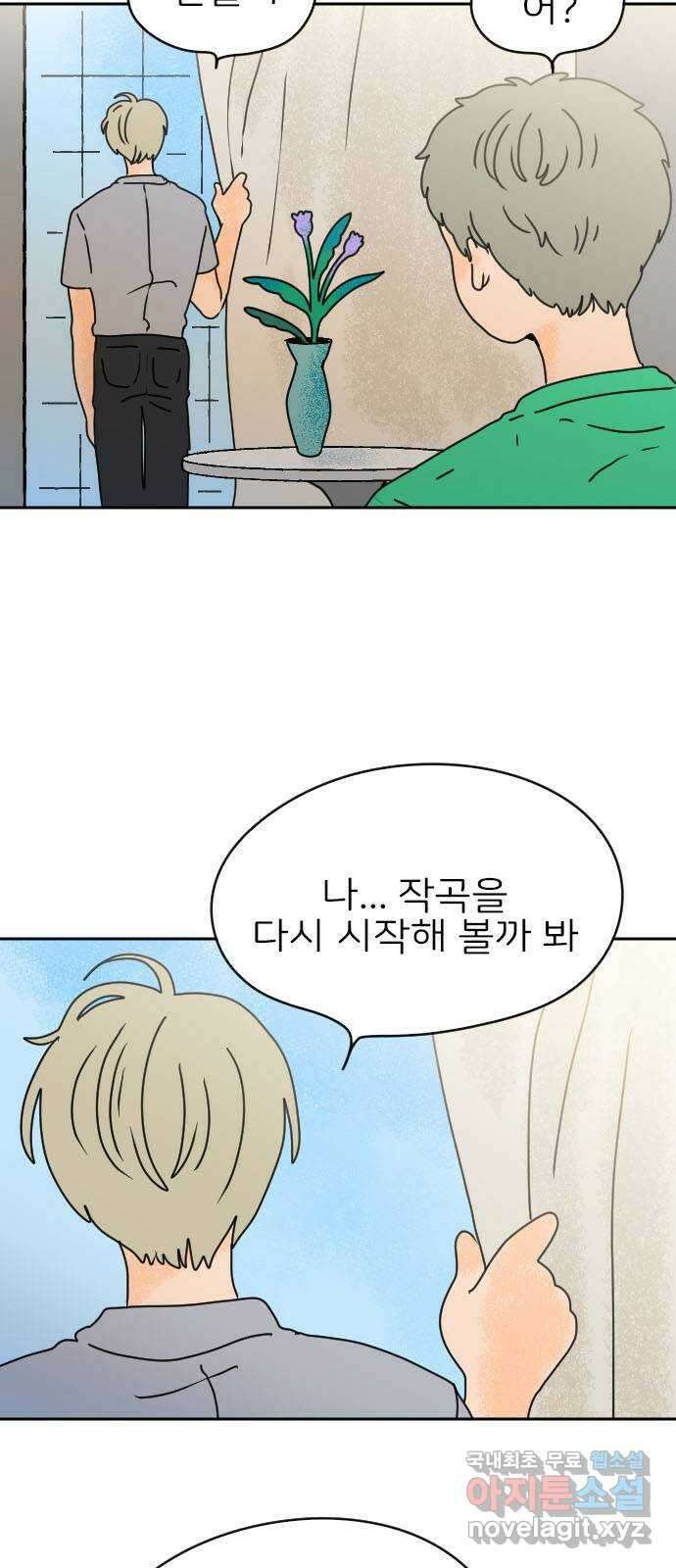 시선 끝 브로콜리 후기 3