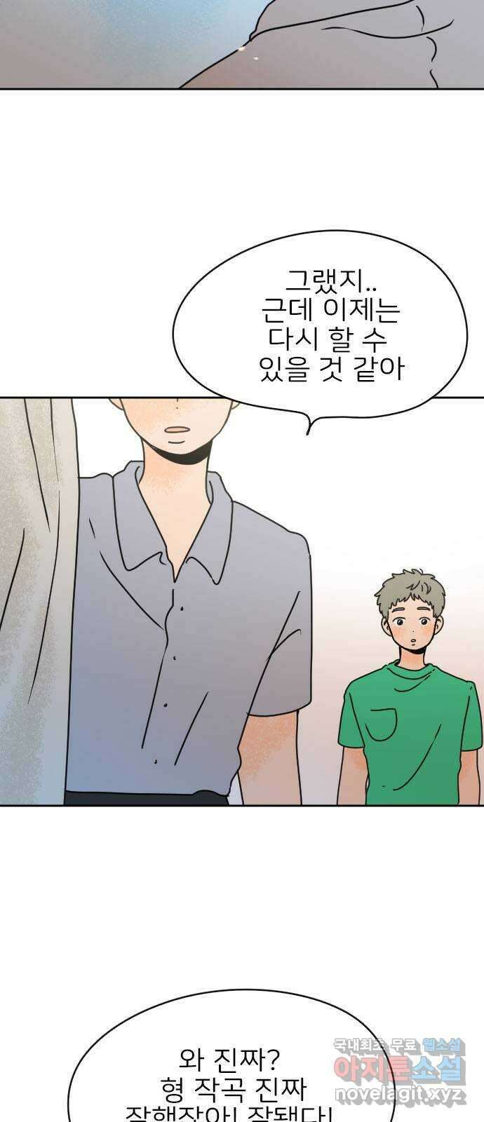 시선 끝 브로콜리 후기 5
