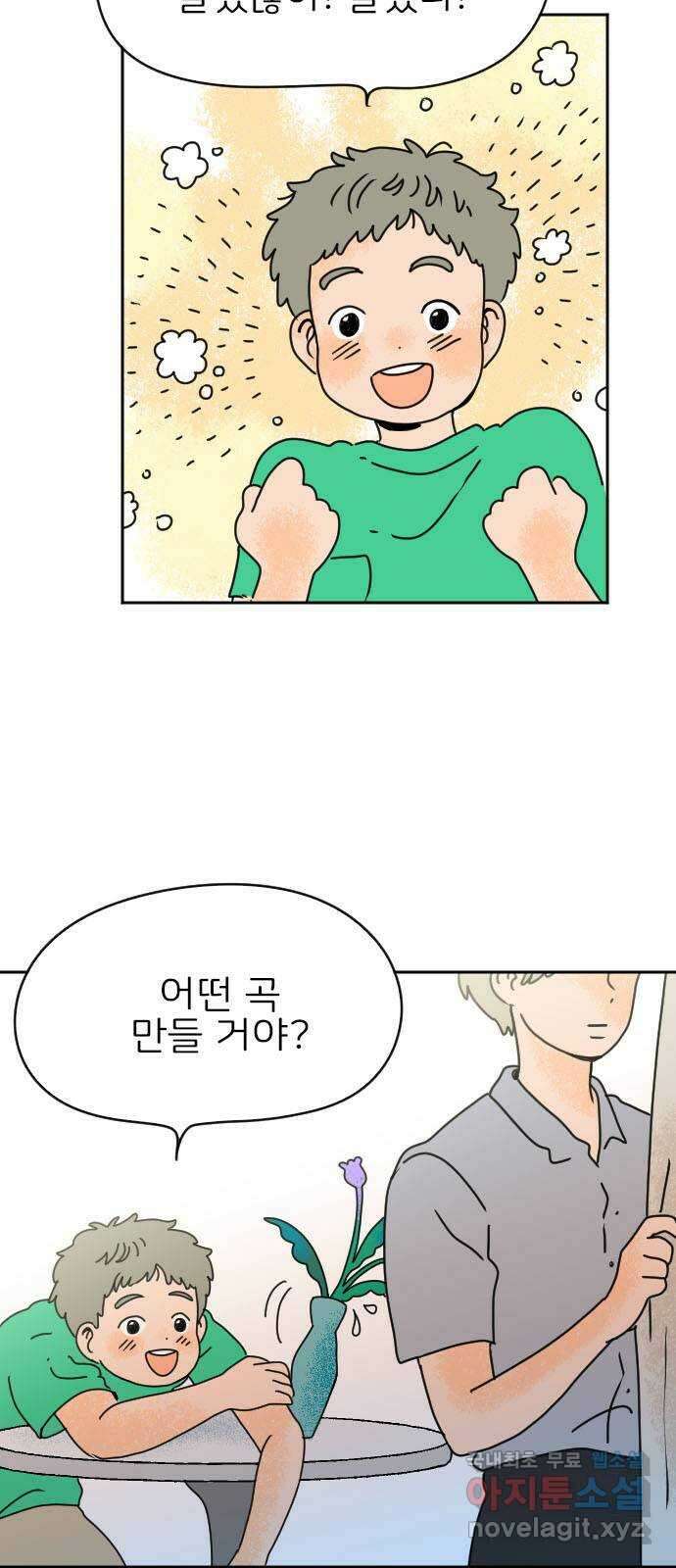 시선 끝 브로콜리 후기 6