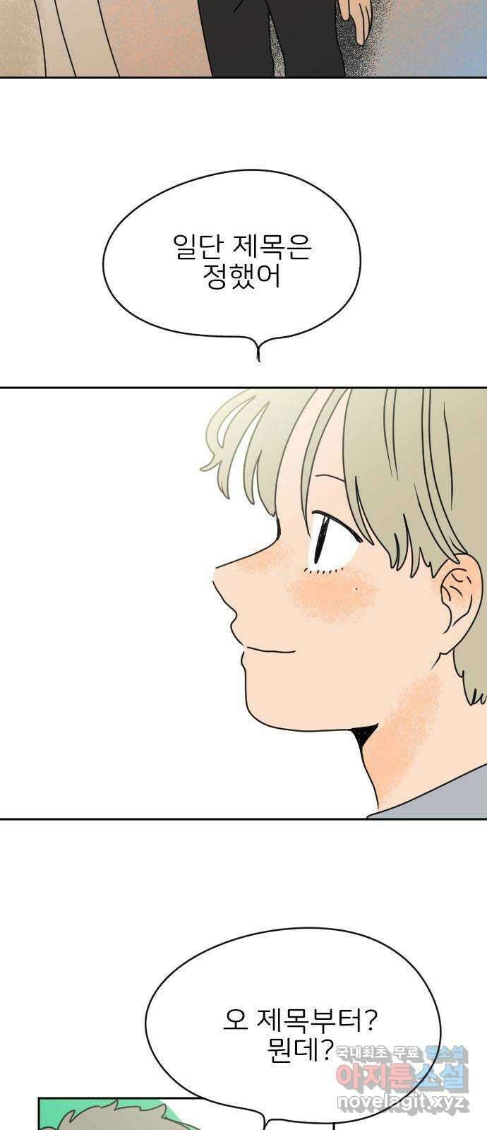 시선 끝 브로콜리 후기 8