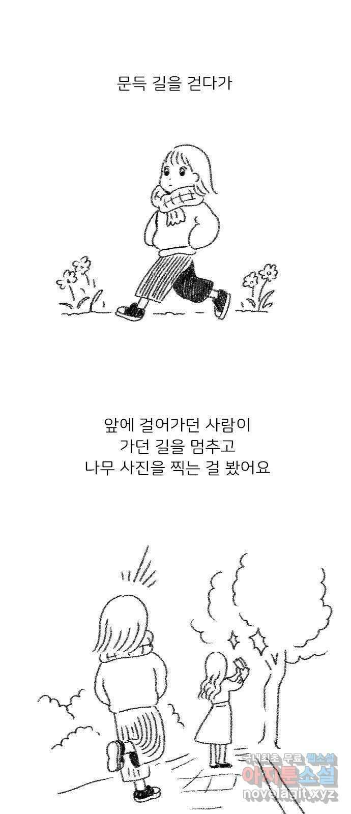 시선 끝 브로콜리 후기 14