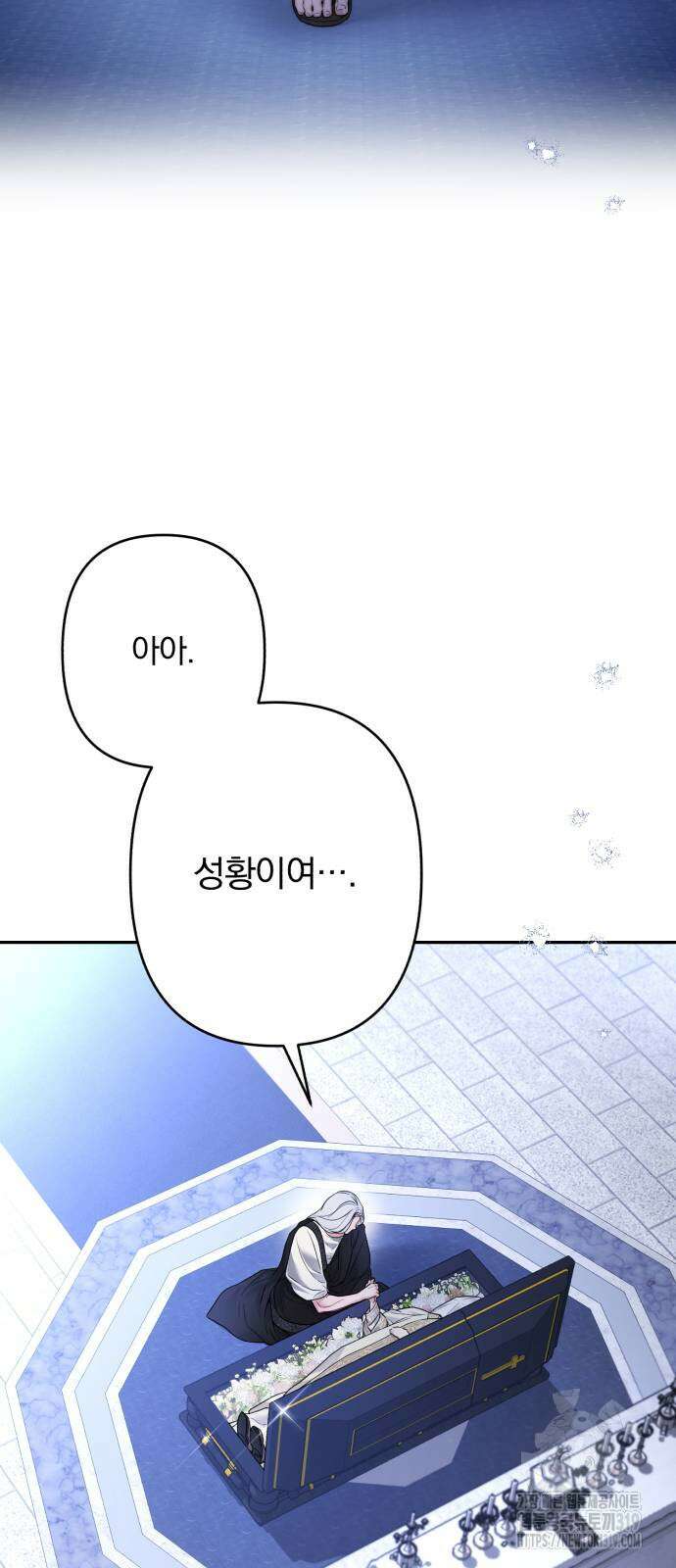 소공녀 민트 84화 5