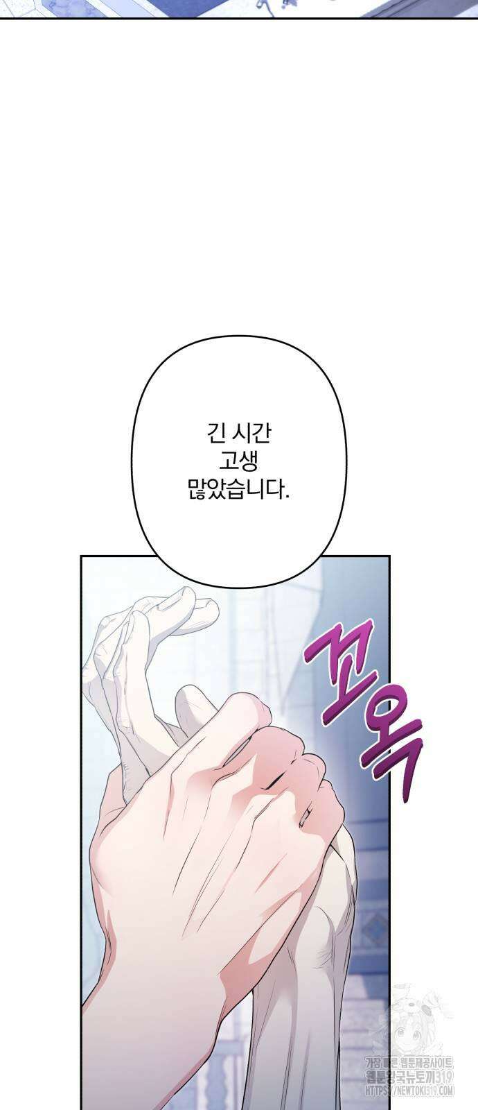 소공녀 민트 84화 6