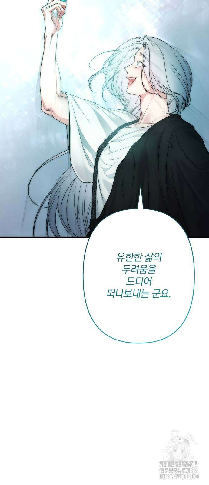 소공녀 민트 84화 17