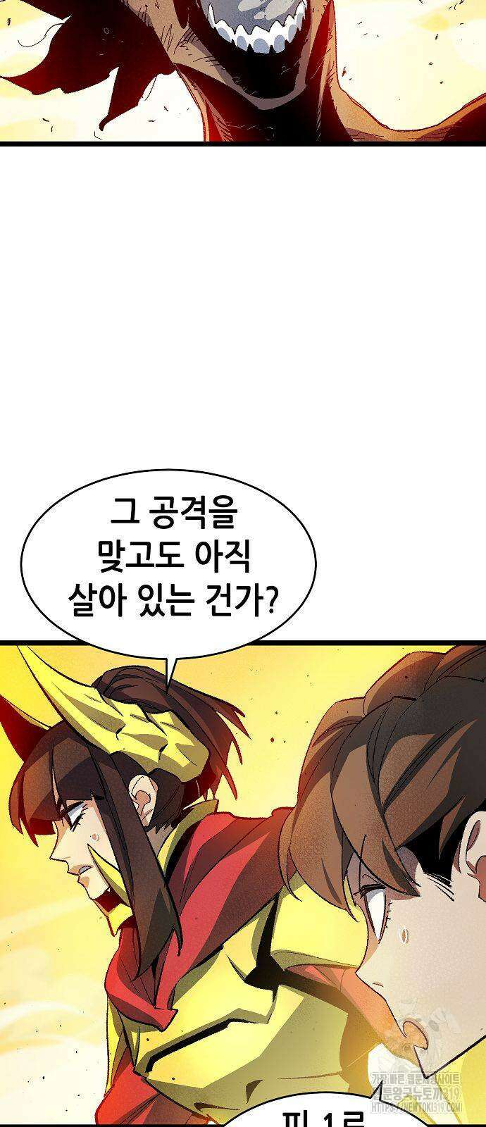 나 혼자 네크로맨서 109화 8