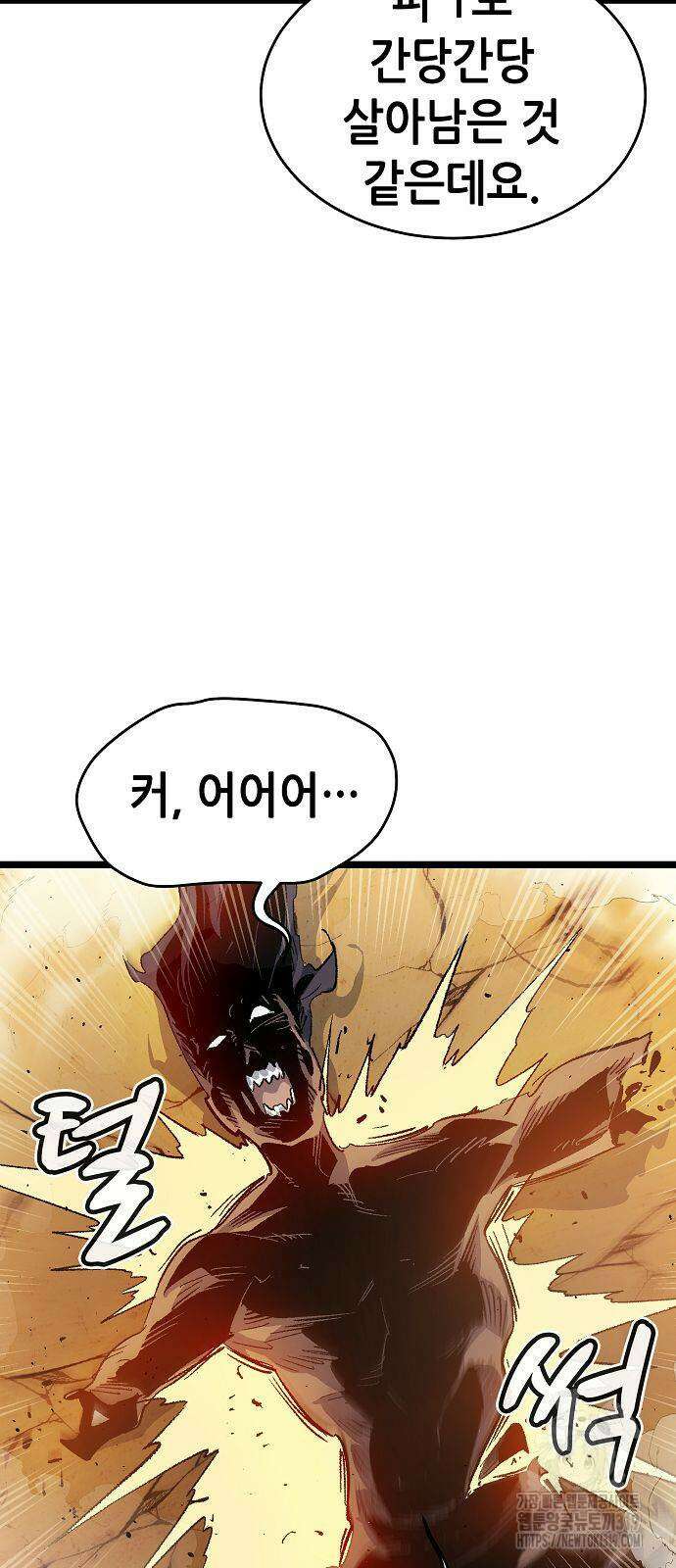 나 혼자 네크로맨서 109화 9