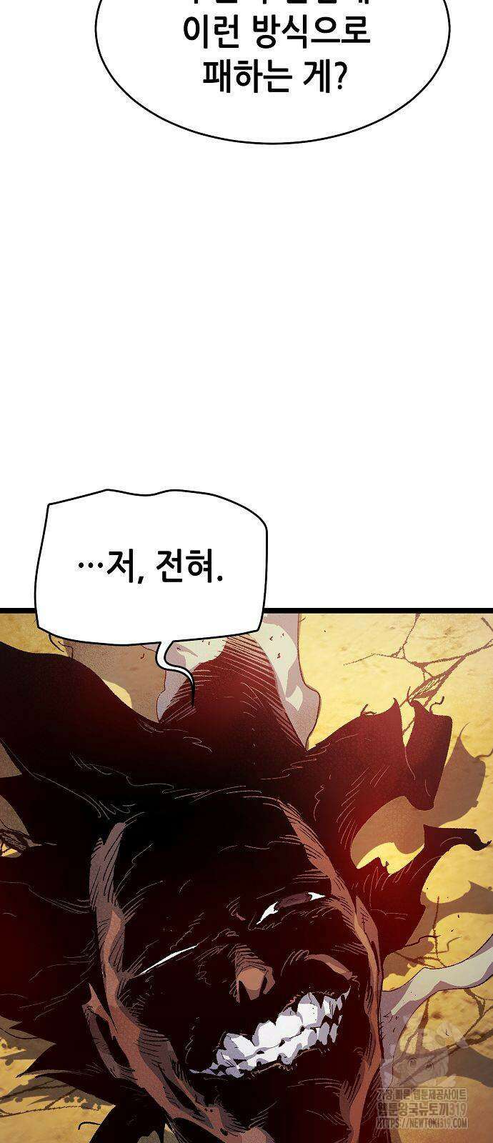 나 혼자 네크로맨서 109화 11