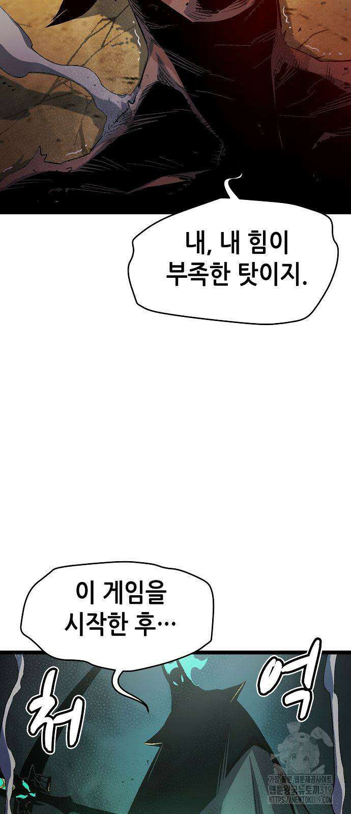 나 혼자 네크로맨서 109화 12