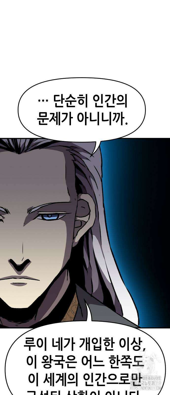 시한부 기사가 되었다 25화 7