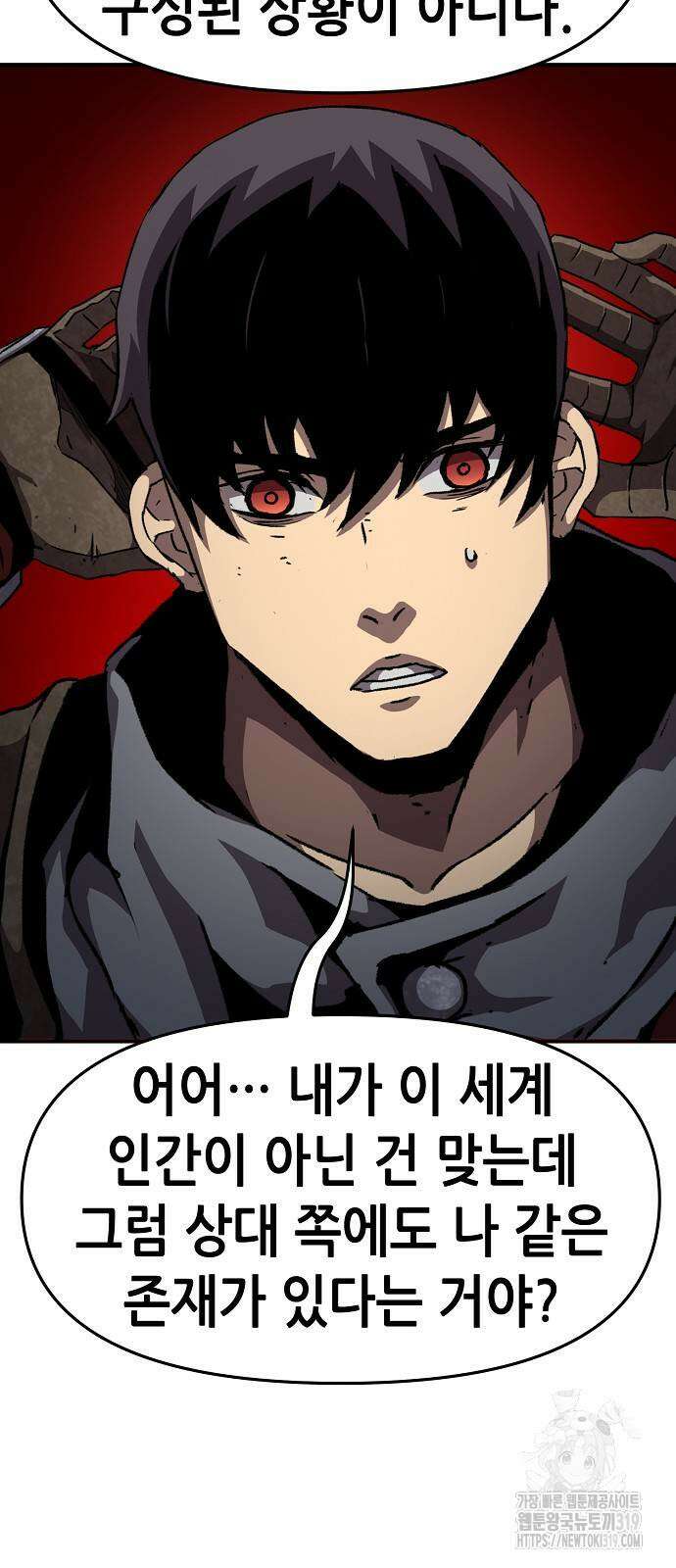 시한부 기사가 되었다 25화 8