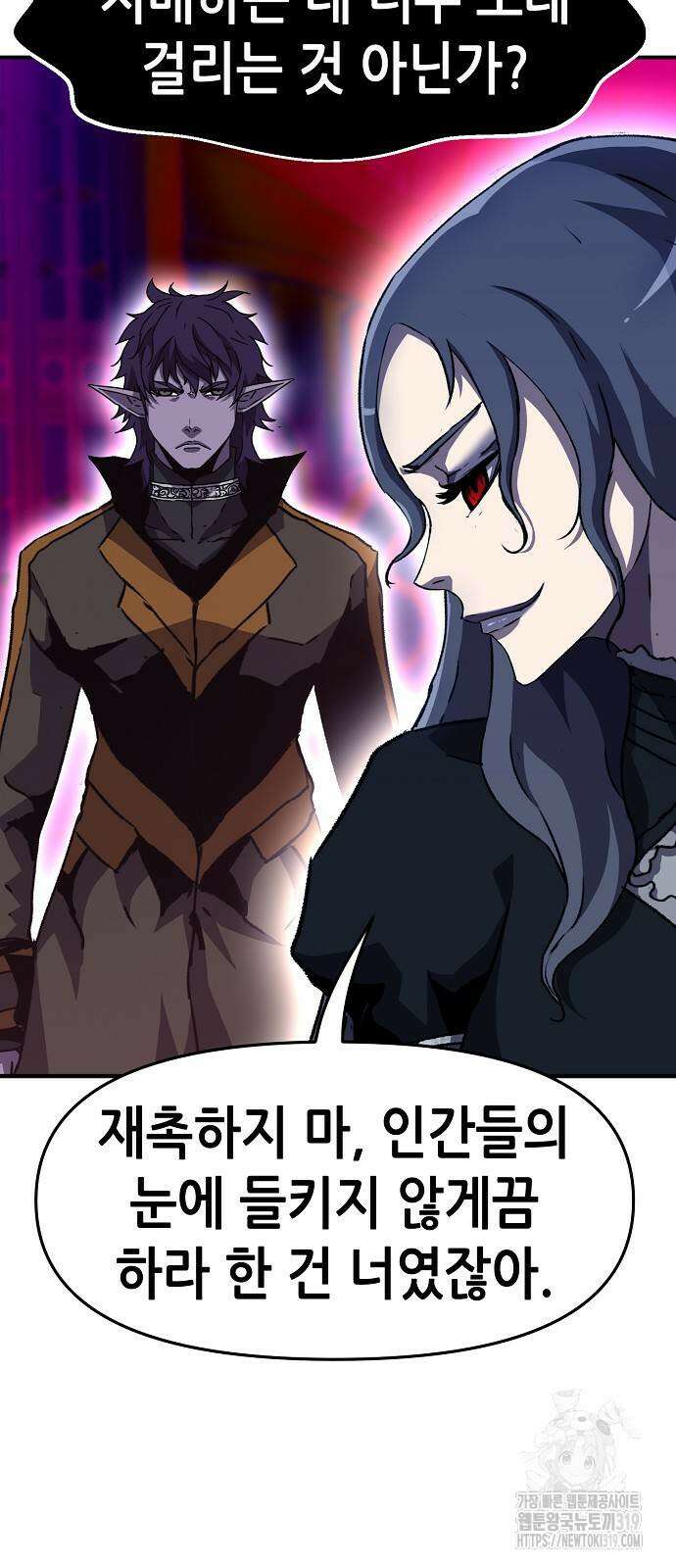 시한부 기사가 되었다 25화 13