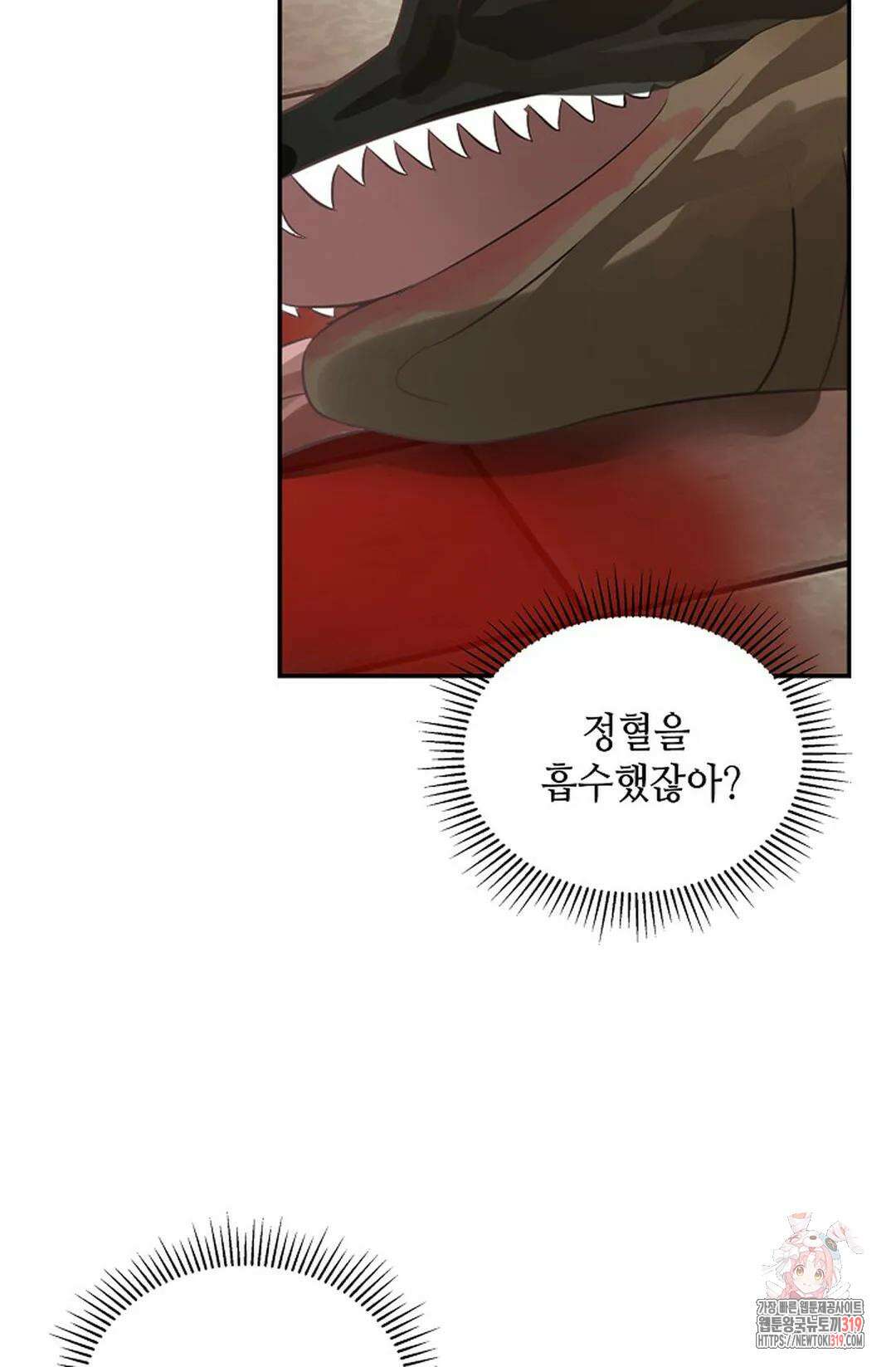 무련전봉 1082화 4